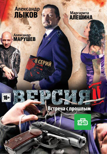 Версия 2