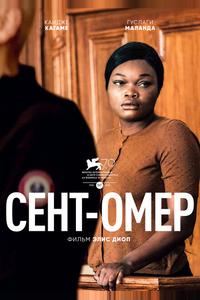 Сент-Омер Сент-Омер
