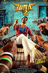 Маари 2 Маари 2
