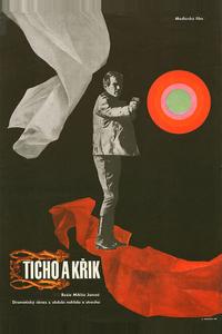 Тишина и крик Тишина и крик