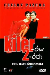 Киллер 2 Киллер 2