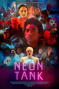 Неоновый сосуд Неоновый сосуд