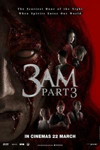 Час призраков 3