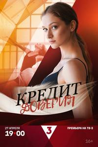 Кредит доверия Кредит доверия