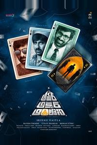 Амар Акбар Энтони