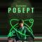 И это всё Роберт