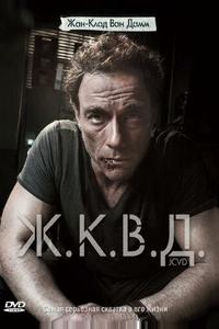 Ж.К.В.Д. Ж.К.В.Д.