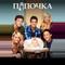 Папочка