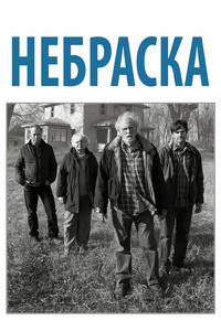 Небраска Небраска