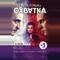 Пятая стража